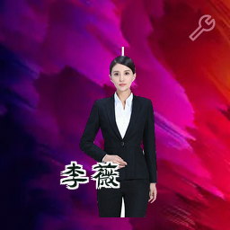 李薇